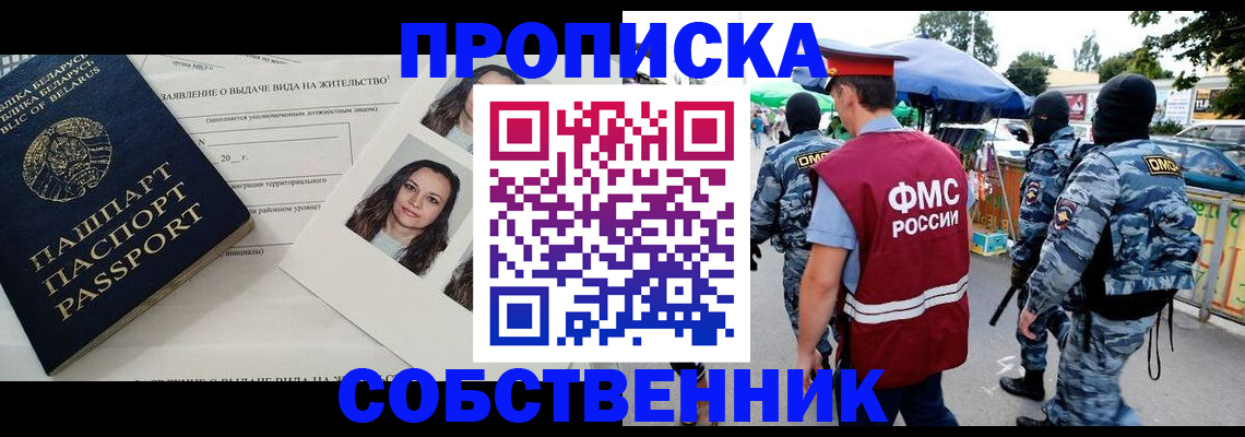 прописка ребенка в Усть-Джегуте