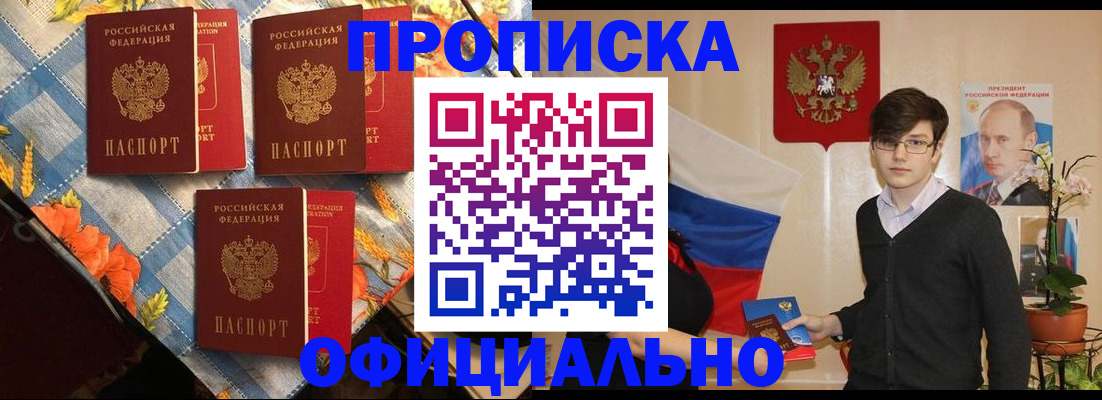 прописка для работы в Усть-Джегуте