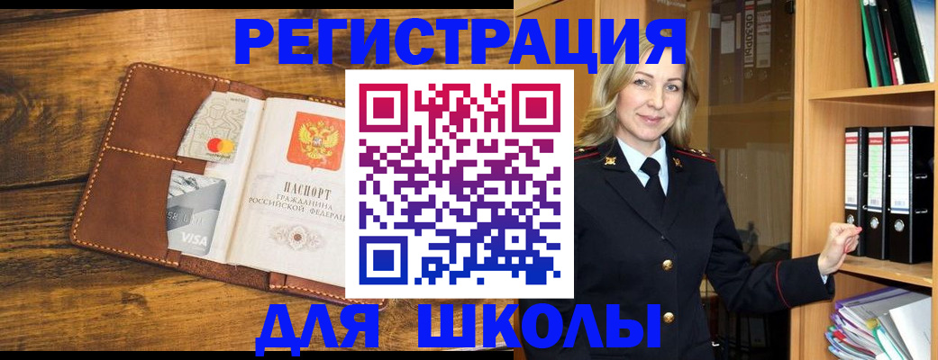 временная регистрация в квартире в Усть-Джегуте